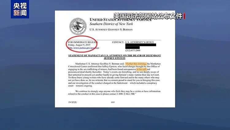细思极恐!爱泼斯坦之死再爆猛料,狱警摆假尸骗全网,真遗体被秘密转移,又有高官卷入其中…(组图) - 4