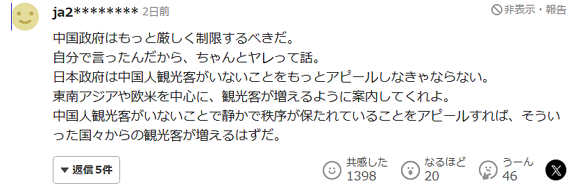 春节中国赴日航班腰斩,日媒却说中国游客变多了!日网友:应该更严格限制!(组图) - 16