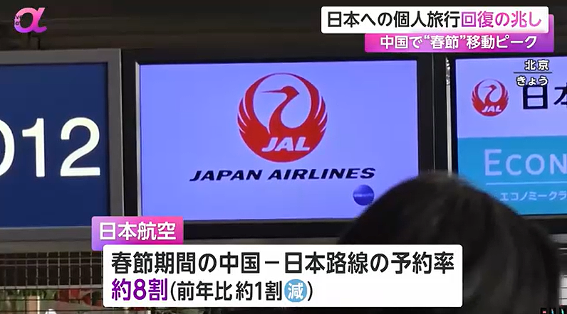 春节中国赴日航班腰斩,日媒却说中国游客变多了!日网友:应该更严格限制!(组图) - 4