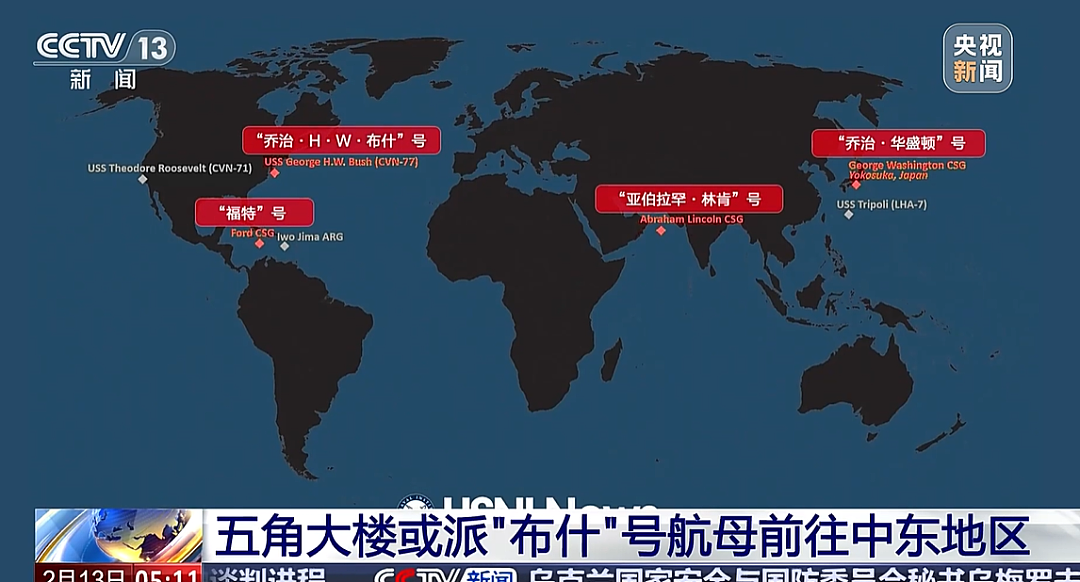 突发!美方下令向中东派遣第2艘航母!特朗普再次威胁伊朗:必须达成协议(组图) - 1