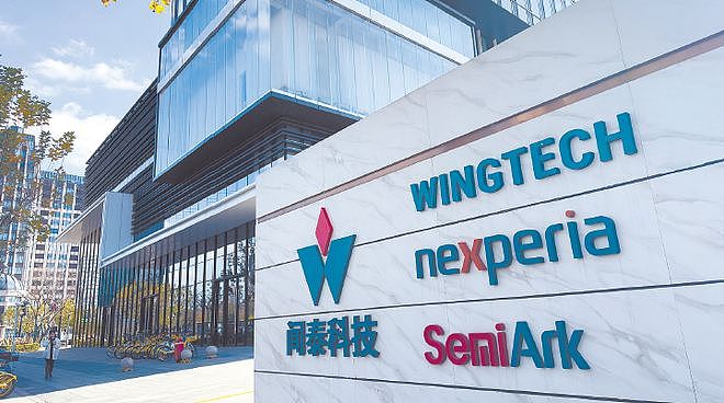 安世半导体中国CEO职务被继续暂停，中企“强烈不满”（组图） - 1