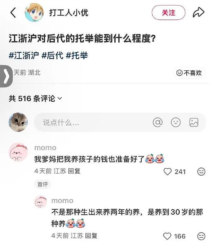 【爆笑】前男友给我支付宝里转了1040块钱，然后又要我还回去（组图） - 14