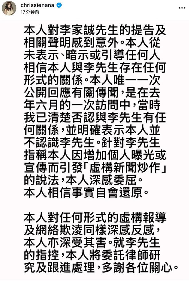 香港富豪李家诚控告演员周秀娜，最新回应（组图） - 4