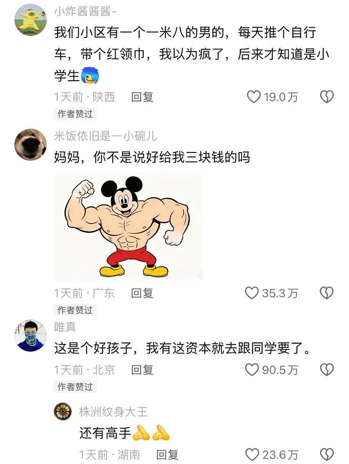 【爆笑】相亲遇到二米几的男生？这操作属实没想到！网友笑疯：这种做朋友也影响智商（组图） - 10
