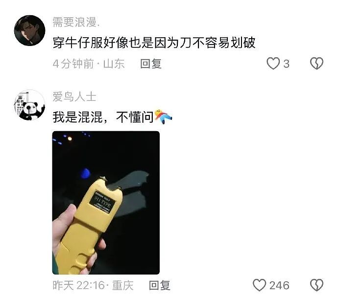 【爆笑】前男友给我支付宝里转了1040块钱，然后又要我还回去（组图） - 45