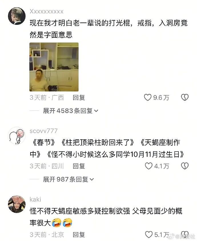【爆笑】相亲遇到二米几的男生？这操作属实没想到！网友笑疯：这种做朋友也影响智商（组图） - 25