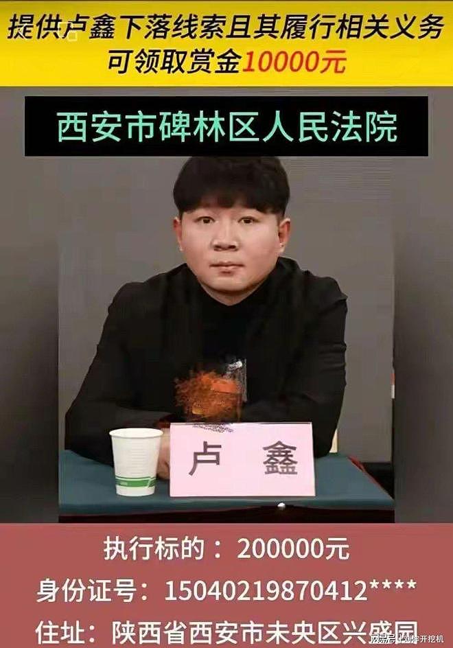 中央戏剧学院多名主任院长投案！相声演员被公开悬赏（组图） - 6