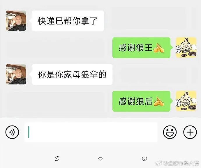 【爆笑】相亲遇到二米几的男生？这操作属实没想到！网友笑疯：这种做朋友也影响智商（组图） - 5