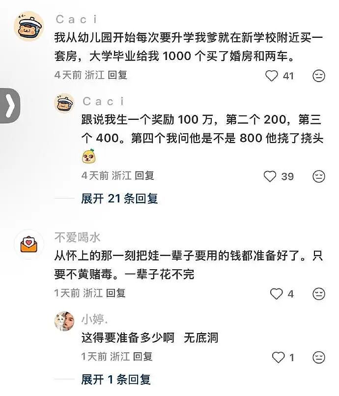 【爆笑】前男友给我支付宝里转了1040块钱，然后又要我还回去（组图） - 15