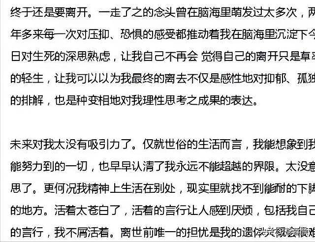 中国顶尖学霸，距高考百天跳楼 自述看透两件事（组图） - 11