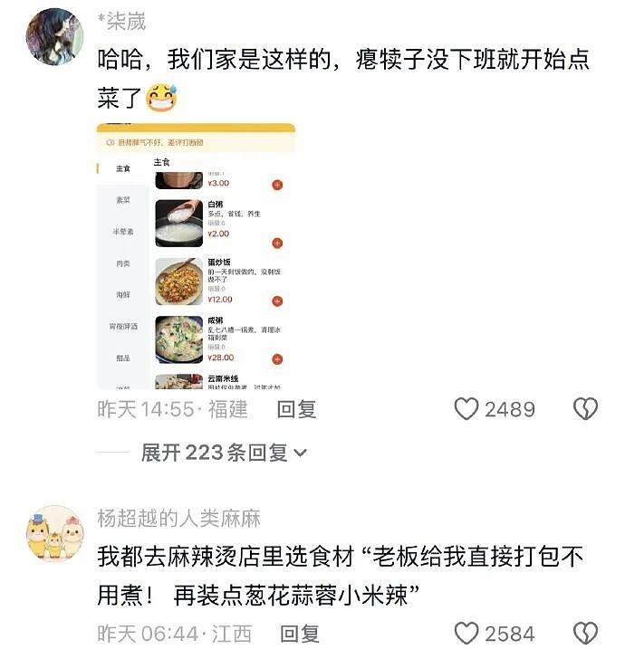 【爆笑】相亲遇到二米几的男生？这操作属实没想到！网友笑疯：这种做朋友也影响智商（组图） - 73