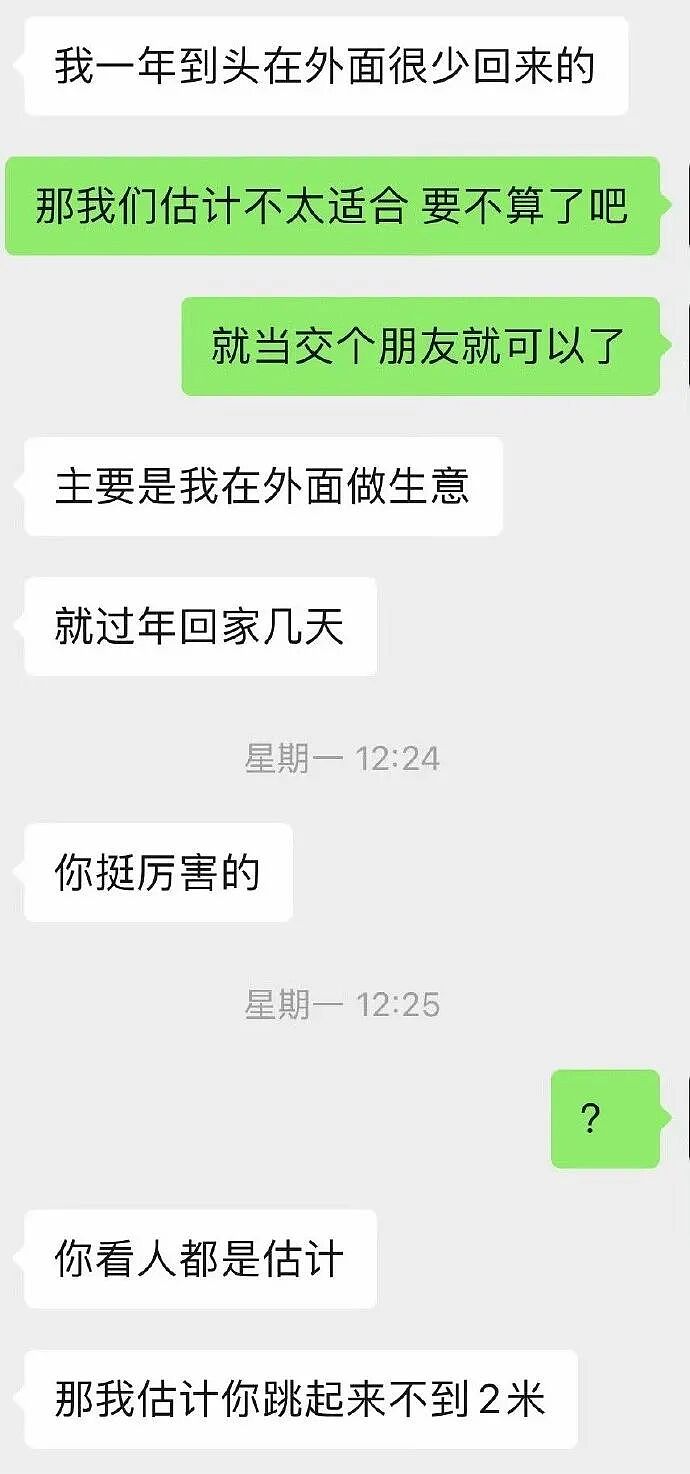 【爆笑】相亲遇到二米几的男生？这操作属实没想到！网友笑疯：这种做朋友也影响智商（组图） - 2