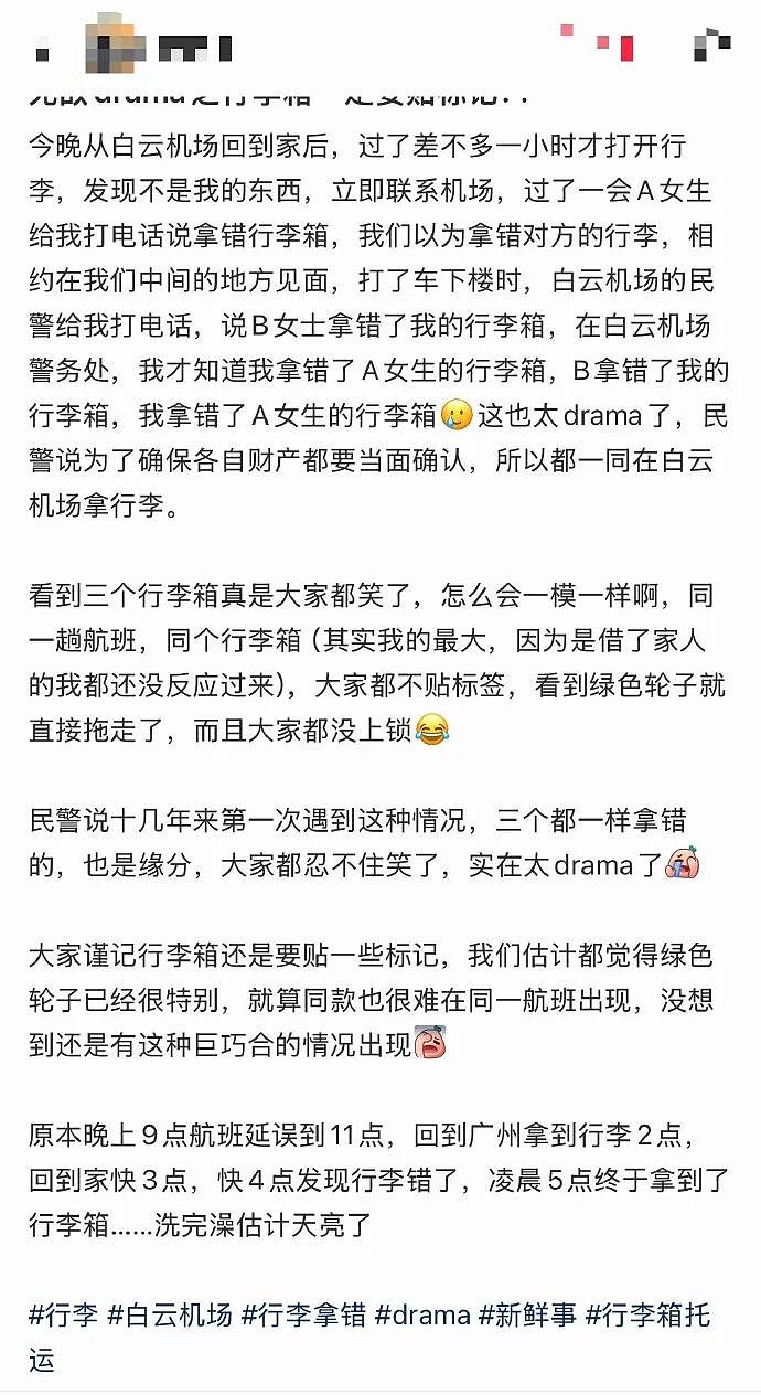 【爆笑】前男友给我支付宝里转了1040块钱，然后又要我还回去（组图） - 9