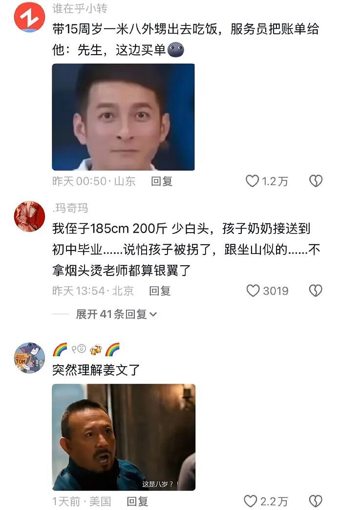 【爆笑】相亲遇到二米几的男生？这操作属实没想到！网友笑疯：这种做朋友也影响智商（组图） - 13