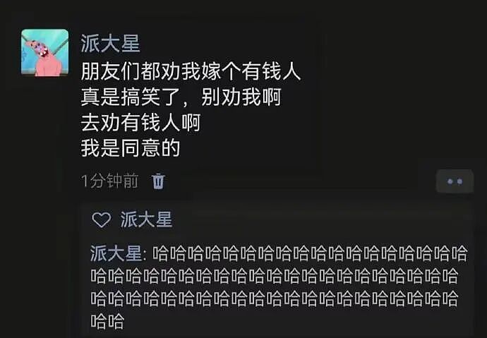 【爆笑】前男友给我支付宝里转了1040块钱，然后又要我还回去（组图） - 13