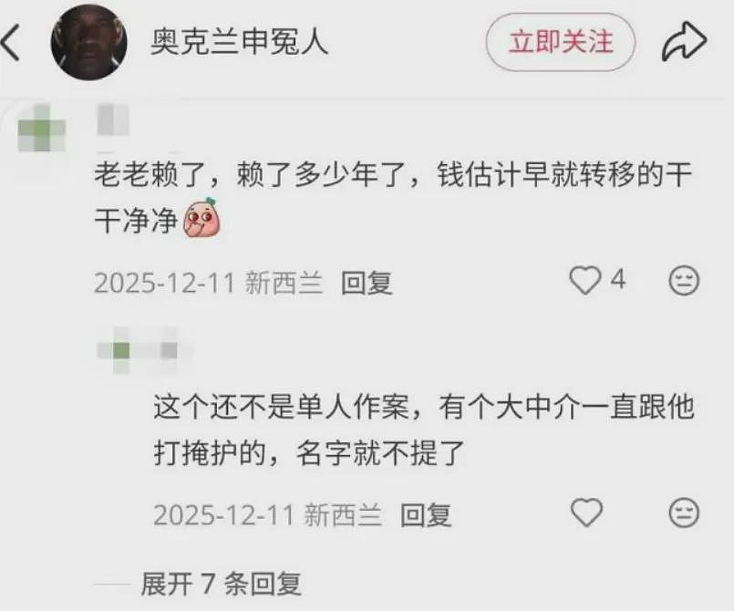 “还我血汗钱!” 新西兰华人开发商爆雷,分包商拉横幅讨债(组图) - 6