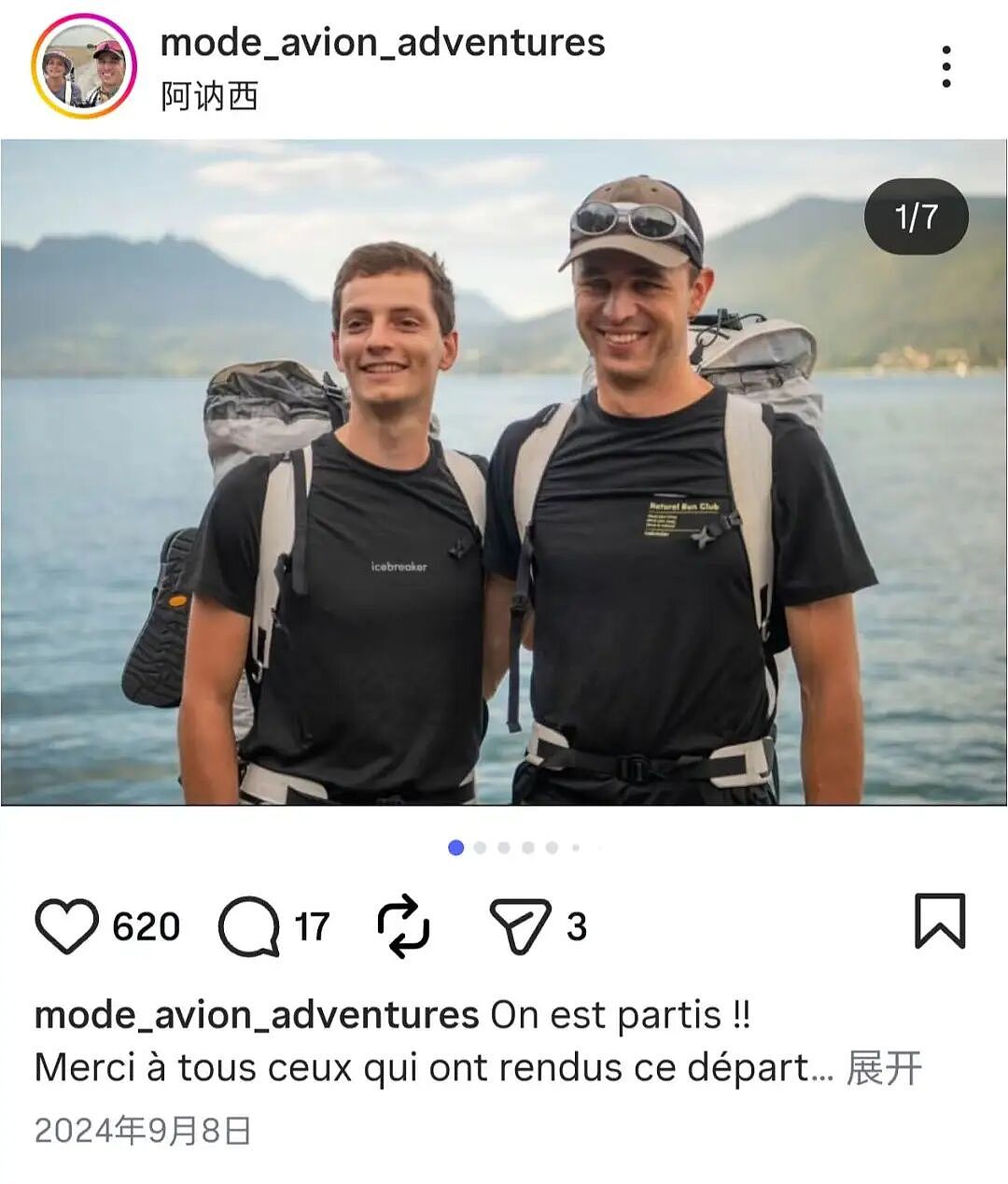 俩外国小哥从法国徒步到上海，500天怒走13000公里，网友：你们比唐僧还能走（组图） - 6