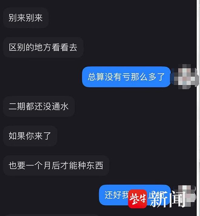一年9.9元租地种菜？网友称被租地后的隐形账单“劝退”（组图） - 4