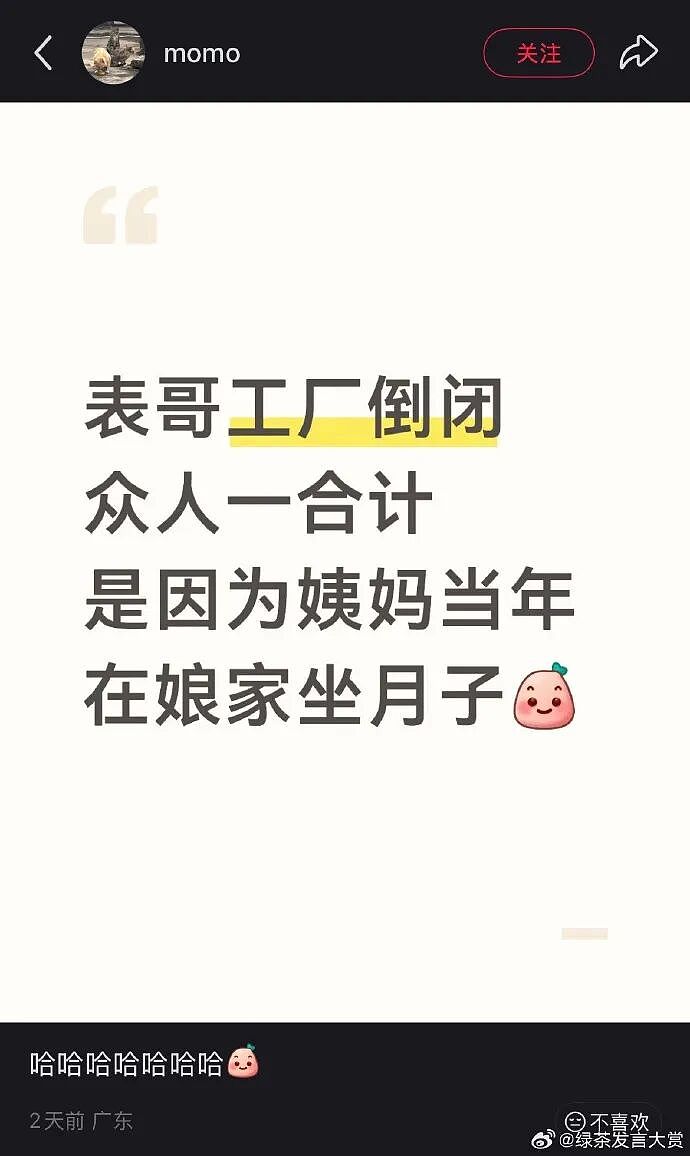 【爆笑】相亲遇到二米几的男生？这操作属实没想到！网友笑疯：这种做朋友也影响智商（组图） - 54