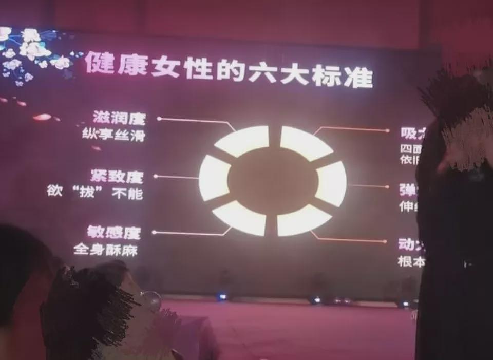 性商训练营乱象:3天要价近五千,还兜售“缩阴“凝胶(组图) - 3
