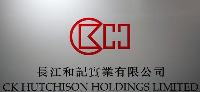 长江和记警告：将就巴拿马港口问题采取法律行动（组图） - 1