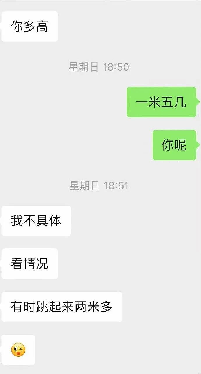 【爆笑】相亲遇到二米几的男生？这操作属实没想到！网友笑疯：这种做朋友也影响智商（组图） - 1