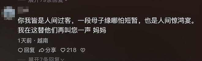 72岁母亲替已故儿女看乐山大佛,网友暖心留言(组图) - 5