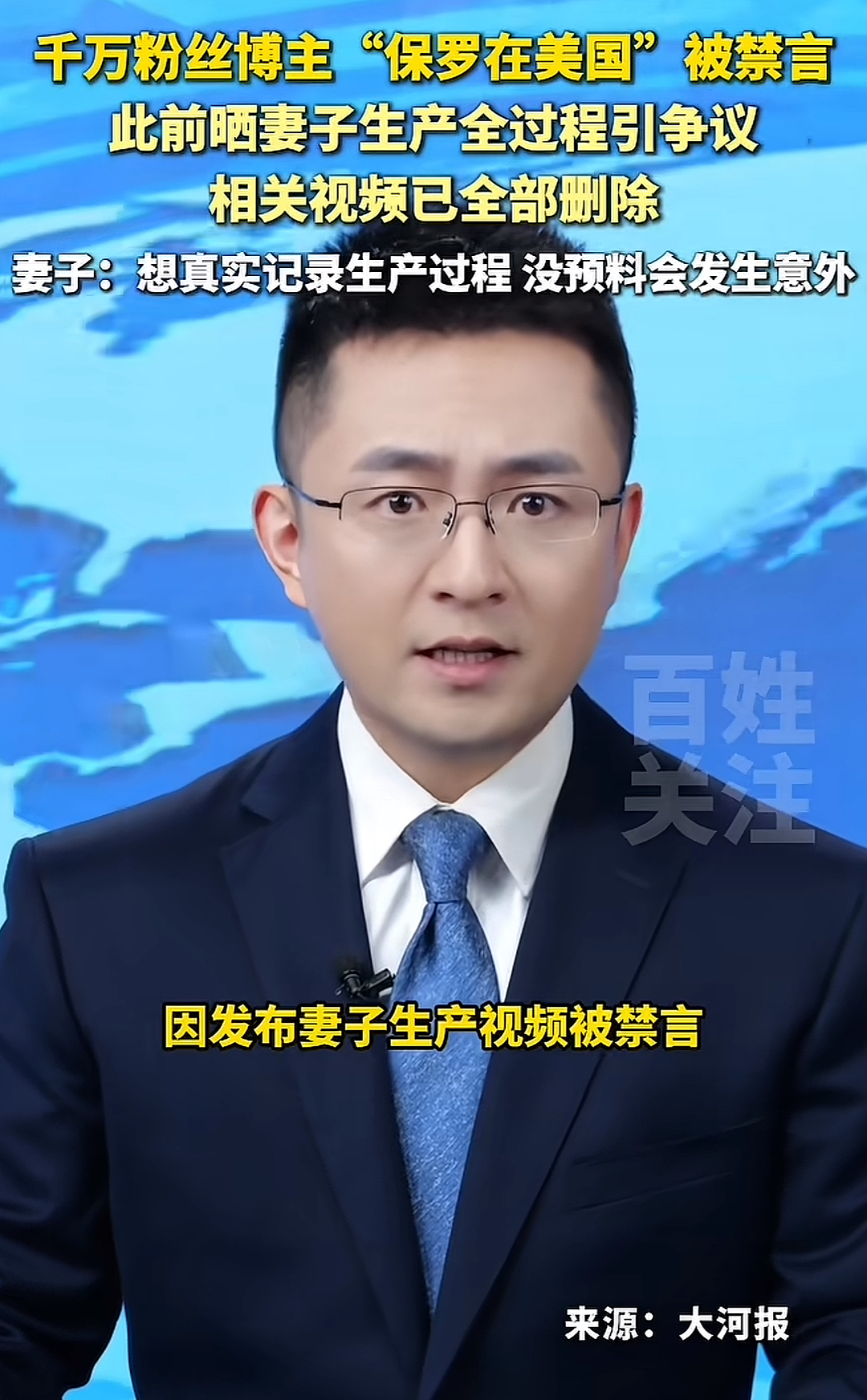 千万粉丝“好丈夫”网红全程直播老婆生娃，手术大出血还在打广告给我看吐了…（组图） - 10