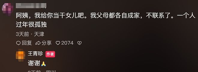 72岁母亲替已故儿女看乐山大佛,网友暖心留言(组图) - 6