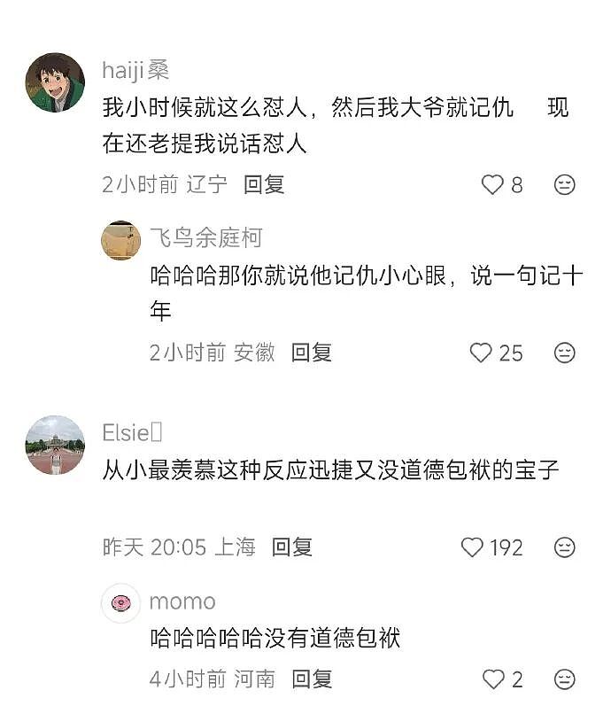 【爆笑】相亲遇到二米几的男生？这操作属实没想到！网友笑疯：这种做朋友也影响智商（组图） - 61