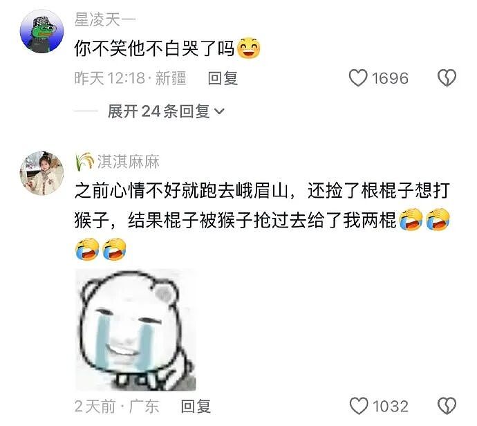 【爆笑】相亲遇到二米几的男生？这操作属实没想到！网友笑疯：这种做朋友也影响智商（组图） - 48