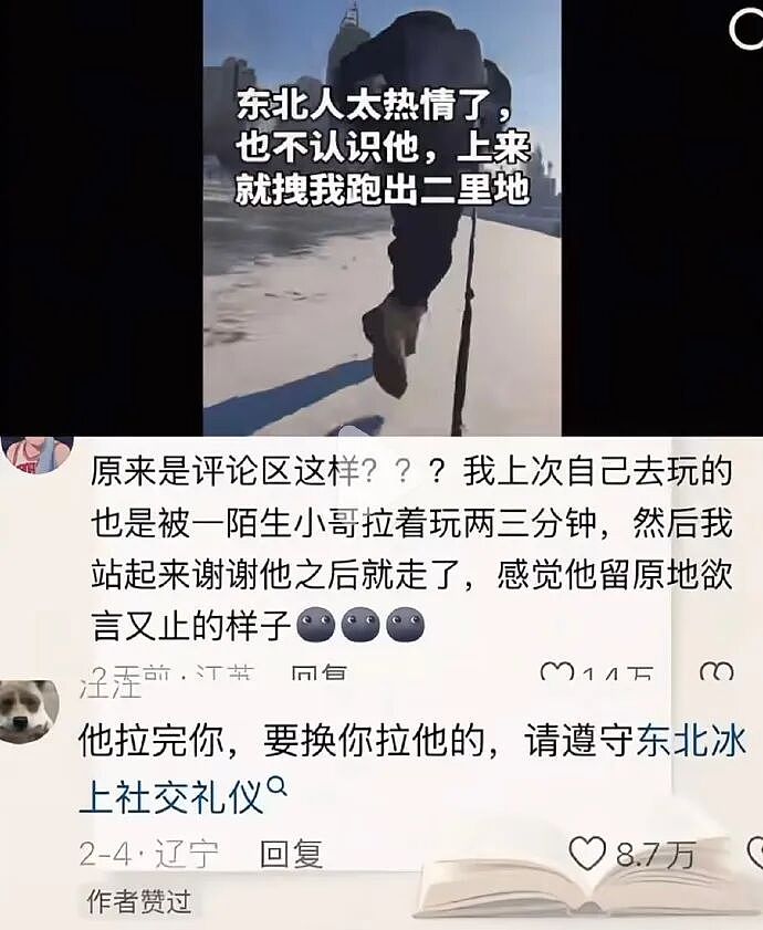 【爆笑】相亲遇到二米几的男生？这操作属实没想到！网友笑疯：这种做朋友也影响智商（组图） - 38