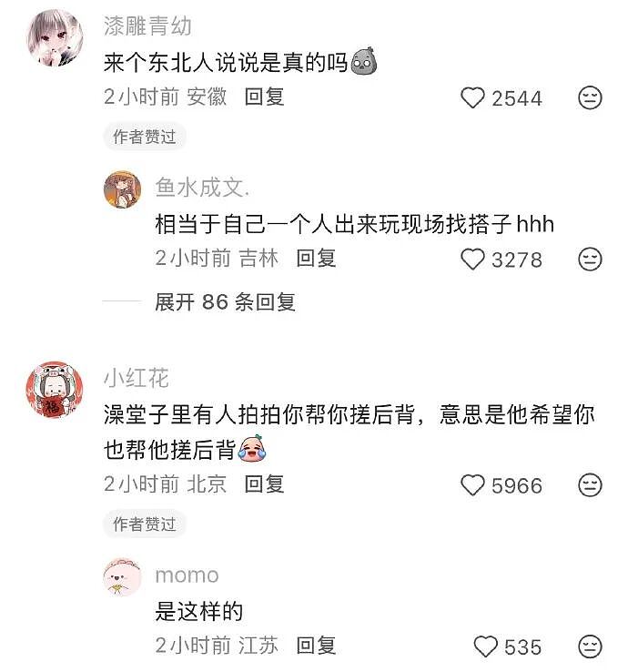 【爆笑】相亲遇到二米几的男生？这操作属实没想到！网友笑疯：这种做朋友也影响智商（组图） - 40