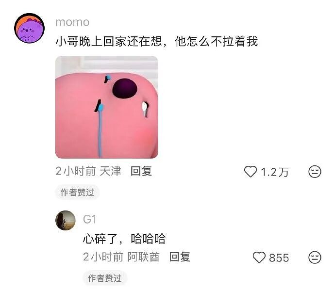 【爆笑】相亲遇到二米几的男生？这操作属实没想到！网友笑疯：这种做朋友也影响智商（组图） - 39