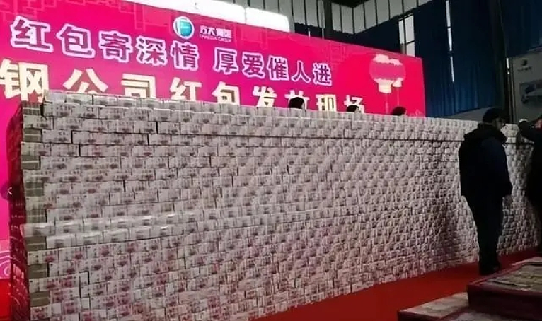 东北霸总10年累计给员工发40亿花红！现场摆数米高现金墙成标签（视频/组图） - 3