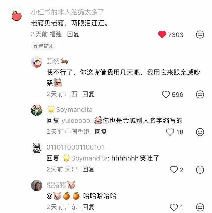 【爆笑】前男友给我支付宝里转了1040块钱，然后又要我还回去（组图） - 10
