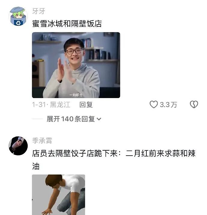 【爆笑】相亲遇到二米几的男生？这操作属实没想到！网友笑疯：这种做朋友也影响智商（组图） - 68