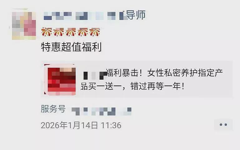 性商训练营乱象:3天要价近五千,还兜售“缩阴“凝胶(组图) - 4
