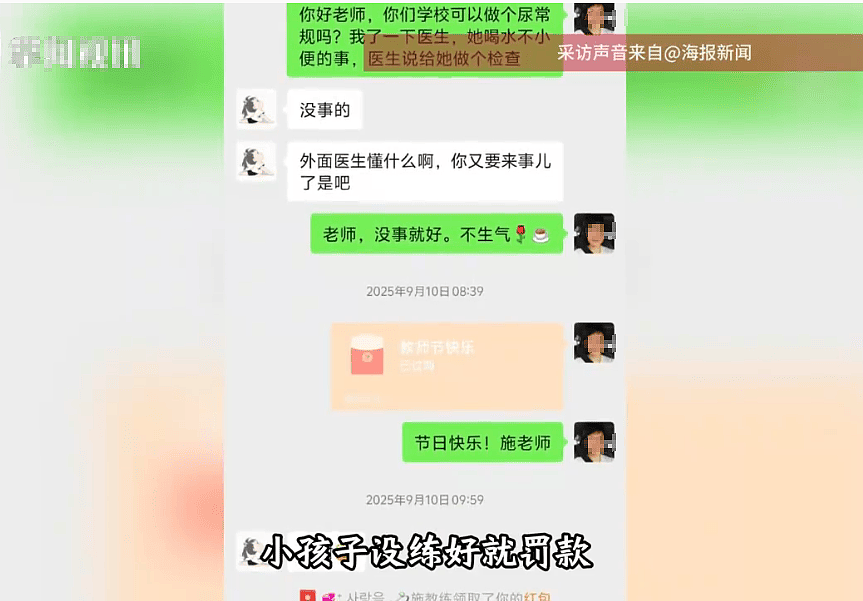 体操少女疑遭教练打骂索财轻生，涉事教练立案调查（组图） - 3