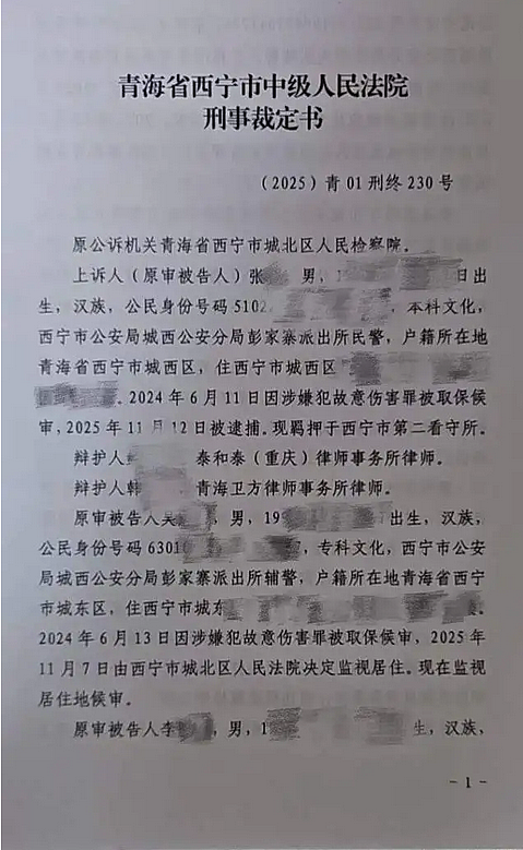 母亲遭民警责骂，男子插话被拖进女厕群殴案宣判（组图） - 2