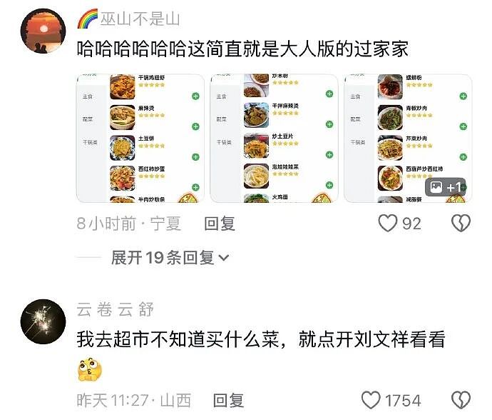 【爆笑】相亲遇到二米几的男生？这操作属实没想到！网友笑疯：这种做朋友也影响智商（组图） - 74
