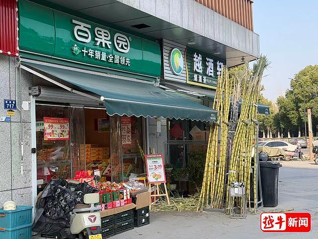 百果园一根甘蔗87元，市民吐槽太贵，店员：买之前讲过的，黄金手撕甘蔗按斤卖（组图） - 2