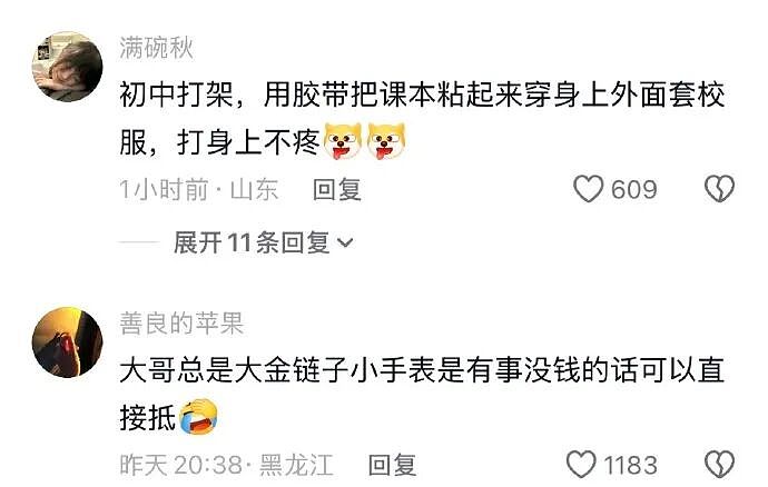 【爆笑】前男友给我支付宝里转了1040块钱，然后又要我还回去（组图） - 43