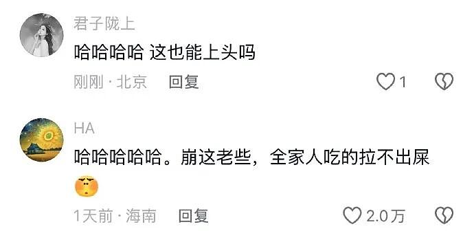 【爆笑】相亲遇到二米几的男生？这操作属实没想到！网友笑疯：这种做朋友也影响智商（组图） - 32