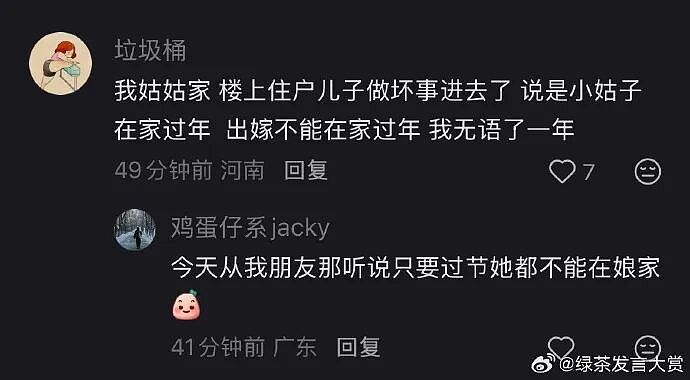 【爆笑】相亲遇到二米几的男生？这操作属实没想到！网友笑疯：这种做朋友也影响智商（组图） - 56
