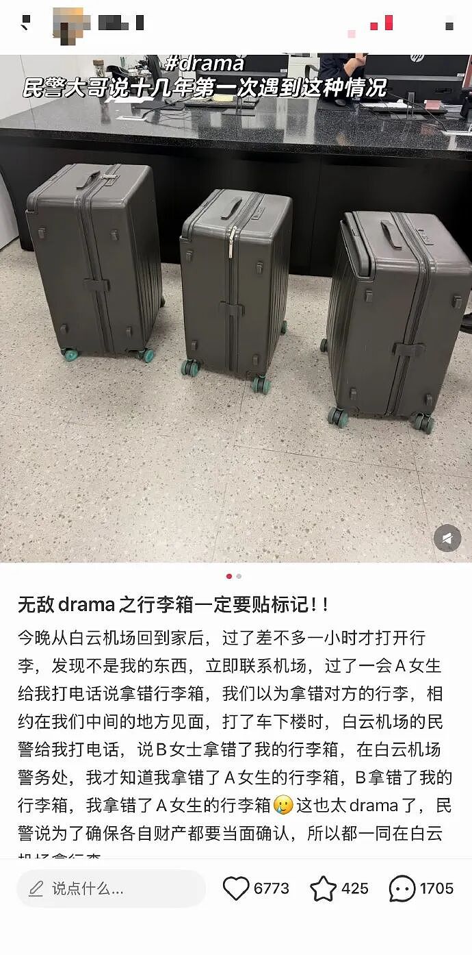 【爆笑】前男友给我支付宝里转了1040块钱，然后又要我还回去（组图） - 8