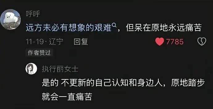 【爆笑】相亲遇到二米几的男生？这操作属实没想到！网友笑疯：这种做朋友也影响智商（组图） - 75