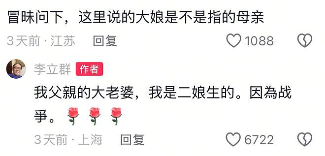 73岁李立群河南上坟:往上数三代,谁的根没扎在农村?(组图) - 14
