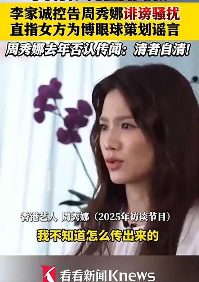 恒基地产主席李家诚控告女星周秀娜(组图) - 2