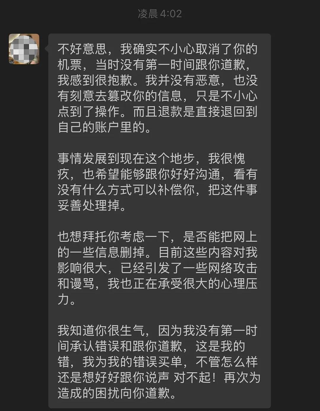 恶意取消别人机票的中国女留学生,后续惊呆众人(组图) - 4